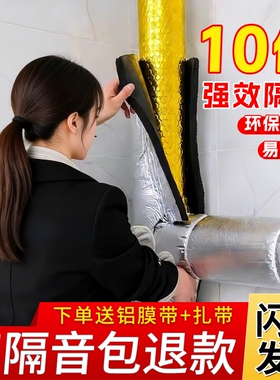 下水管隔音棉包卫生间排水管阻尼片110管道材料自粘止振板除噪音
