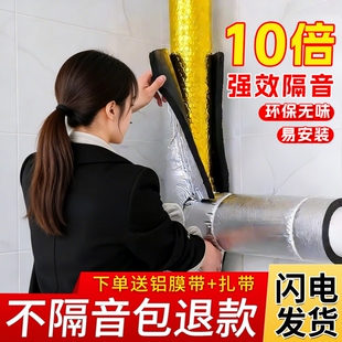 下水管隔音棉包卫生间排水管阻尼片110管道材料自粘止振板除噪音