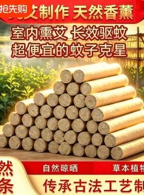 家用艾草蚊香棒室内桌子驱蚊摆件