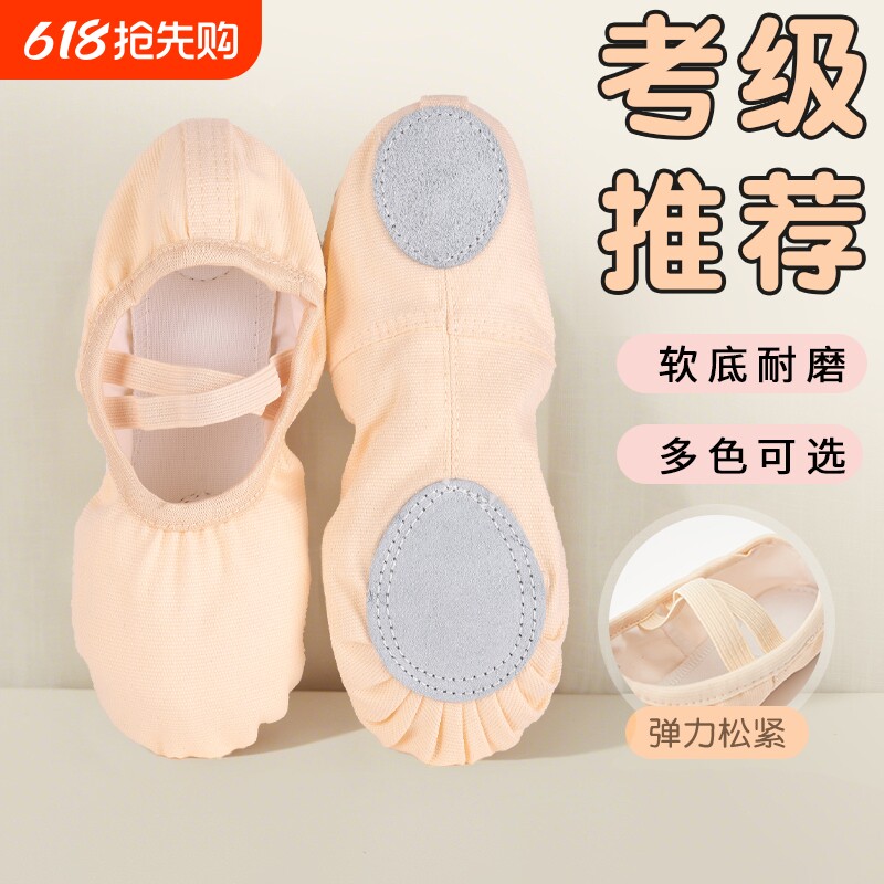 舞蹈鞋女儿童形体猫爪鞋成人瑜伽鞋跳舞鞋软底练功鞋芭蕾舞鞋白色