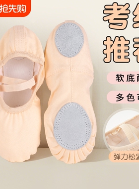 舞蹈鞋女儿童形体猫爪鞋成人瑜伽鞋跳舞鞋软底练功鞋芭蕾舞鞋白色