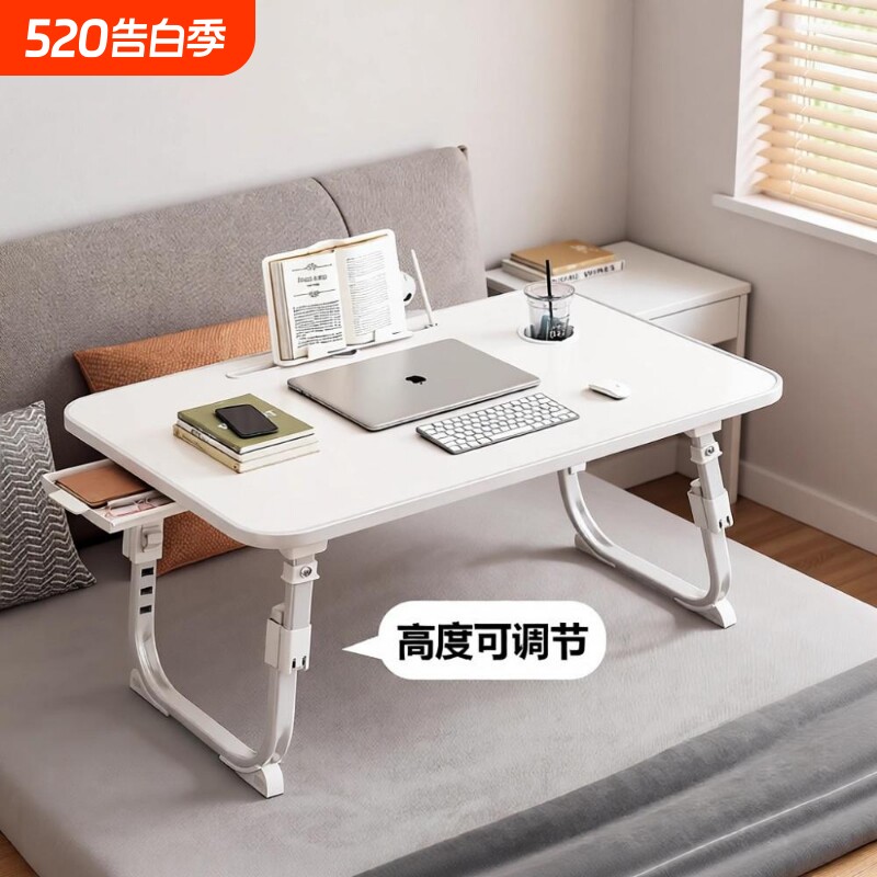 床上小桌子可折叠升降床上桌大学生宿舍笔记本电脑桌简易学习写字桌书