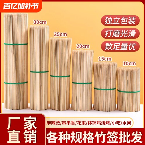 商用长竹签批发|回购2.6万次