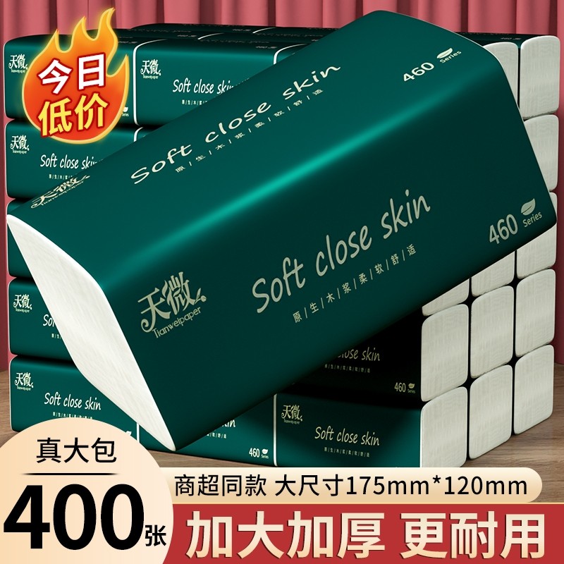 400张大包抽纸巾家用卫生纸整箱批实惠装餐巾纸面巾纸擦手纸母婴