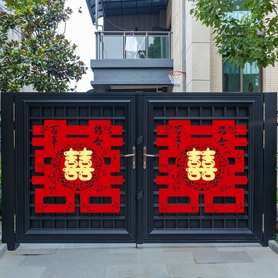大门口喜字贴贴特大号结婚专用装饰小区门口单元防盗门双喜婚礼大