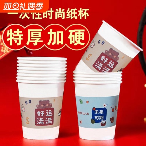 家用一次性喝水杯子加厚加硬整箱办公室商用咖啡可乐豆浆纸杯包邮