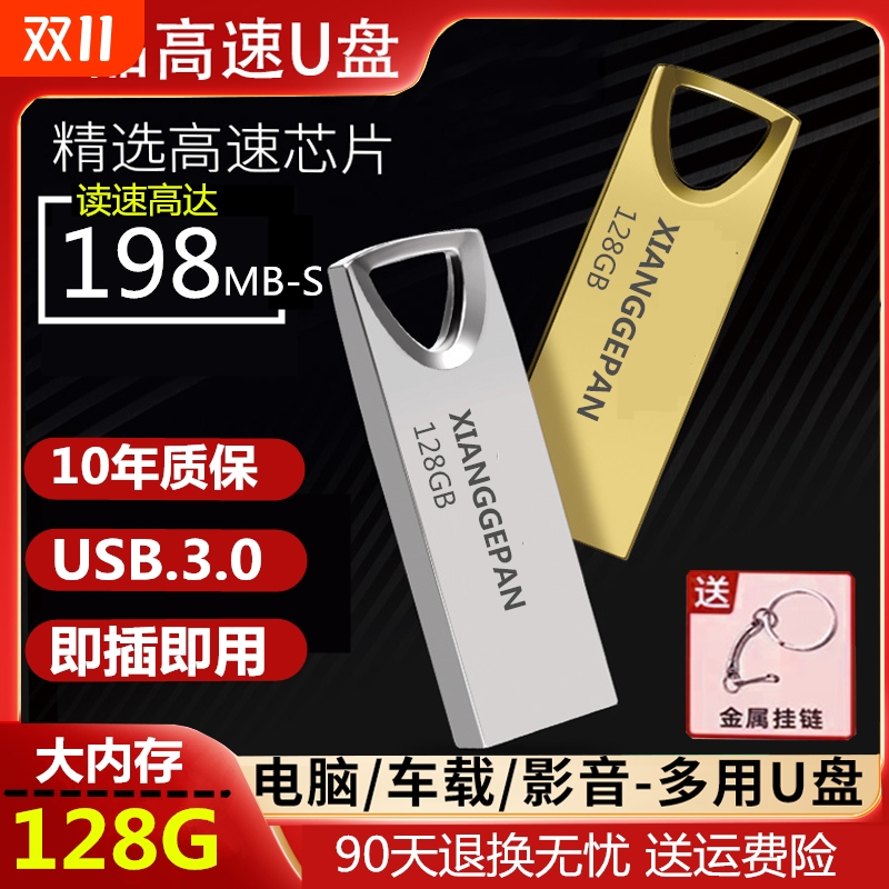 正品包邮电脑手机两用256G大容量