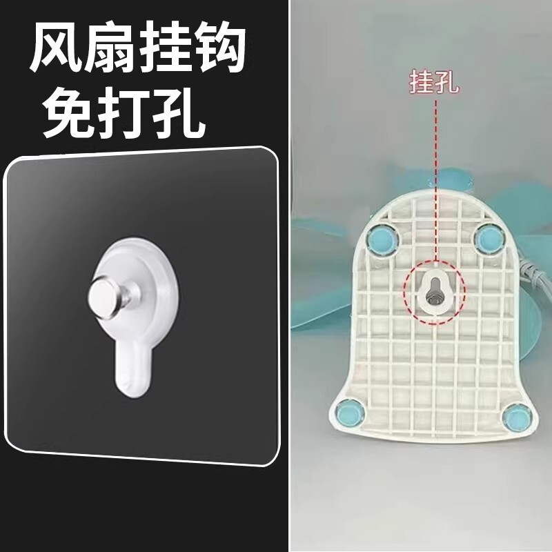 电风扇粘贴挂钩子强力粘胶墙壁挂墙上贴风扇挂勾粘贴免打孔固定器