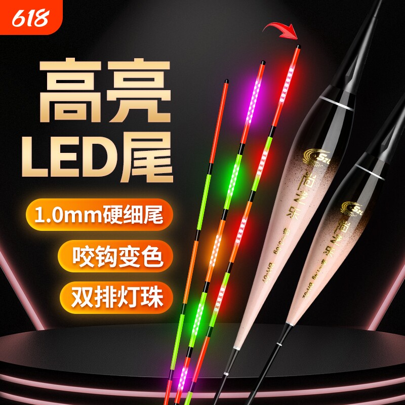 超亮LED灯珠高灵敏日夜两用夜光漂咬钩变色电子浮漂鲫鱼漂醒目