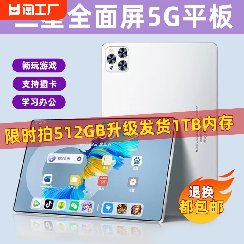 【官方正品】2024新款5G平板电脑iPad Pro超高清护眼全面屏可插卡游戏画画办公学生学习网课专用学习机华强北