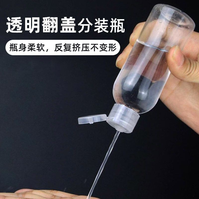 100ML乳液分装小样瓶透明塑料瓶PET翻盖液体瓶化妆品分装瓶挤压瓶