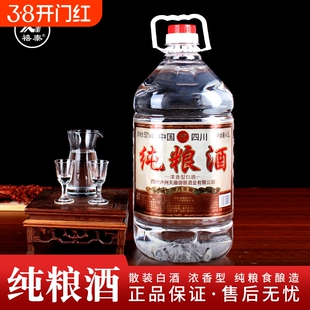 纯粮食白酒52度浓香型桶装散装酒口粮好酒泡酒专用清仓酿酒高粱