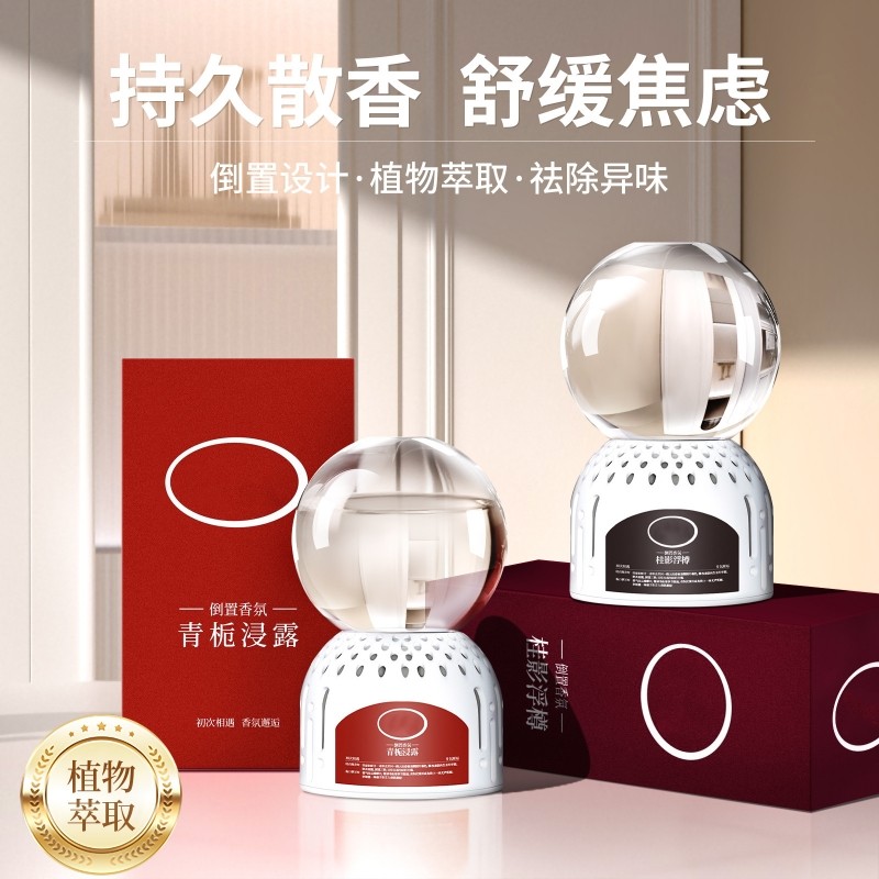 1瓶倒置香氛卧室持久留香散香卫生间除臭香薰,洗护清洁剂/卫生巾/纸/香薰,香薰挥发液,淘宝优惠券,粉丝福利购,淘宝优惠卷