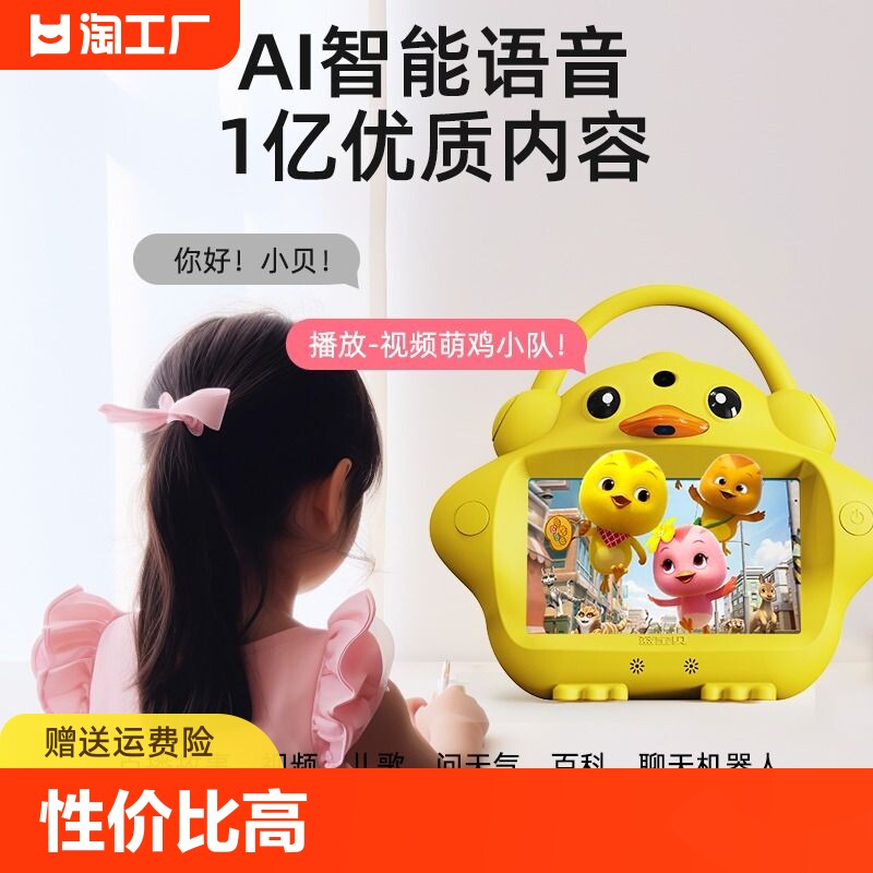 早教机护眼智能学习机婴幼故事启蒙益智0-3岁以上宝宝故事机器人拼音