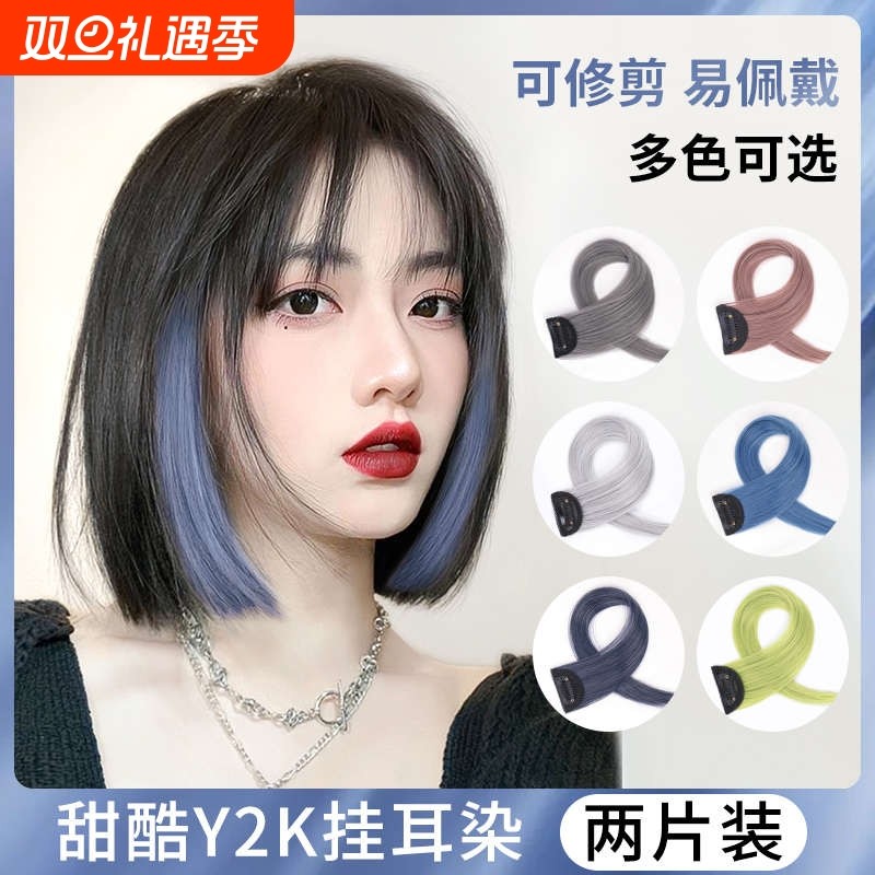假发女片挑染渐变发片一片式发条短发彩色挂耳染长发粉色红色接发