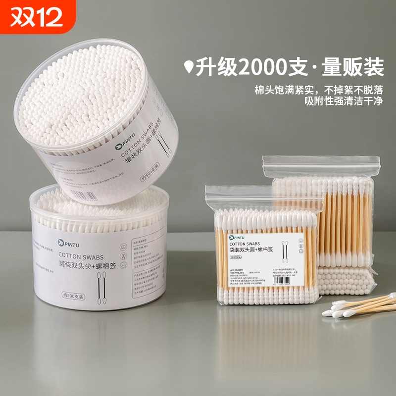 棉签掏耳朵双头多用柔软品兔