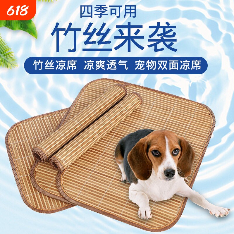 狗狗凉席垫竹子冰垫夏天猫窝睡垫泰迪睡觉凉垫耐咬宠物竹席双面