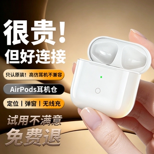适用于AirPodsPro2充电器仓蓝牙耳机盒1/3/4代纯原丢失耳机仓补配