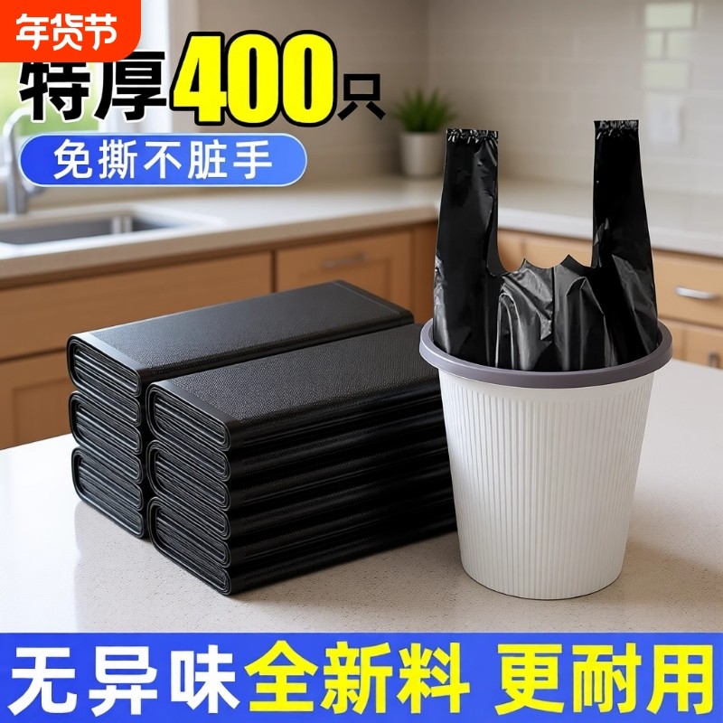 加大垃圾袋背心式手提黑色厨房一次性家用塑料袋加厚卧室清洁袋子