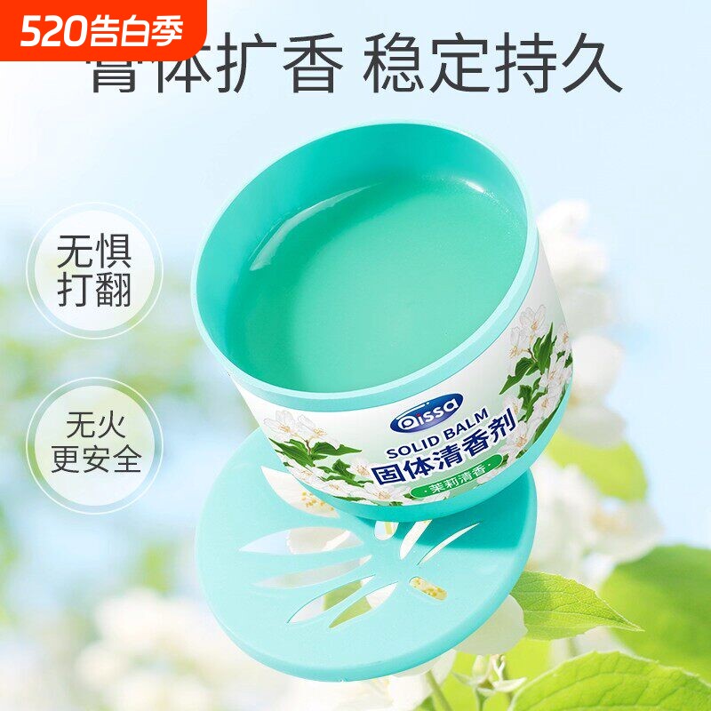 固体空气清新剂持久留香家用室内卫生间香薰香膏厕所除臭神器香氛