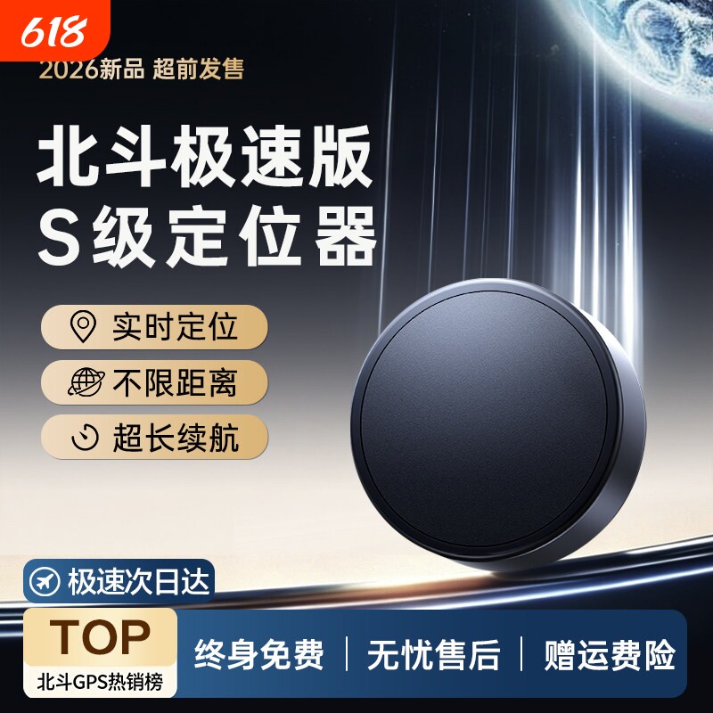 gps定位器汽车跟踪仪器车载追踪器卫星摩托电动车辆防盗录音神器