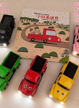 宫西达也小红去送货同款合金车