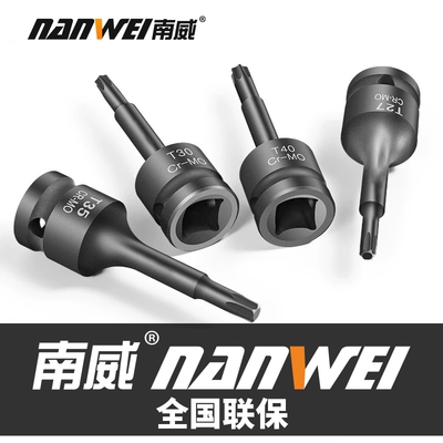 南威内六角批头电动扳手气动套筒