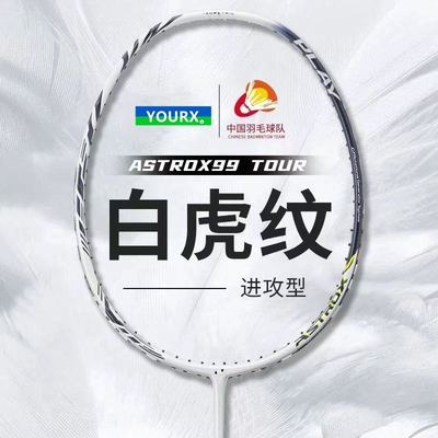 正品天斧99羽毛球拍4U全碳素天斧100zz弓箭11 VTZF进攻型专业耐打