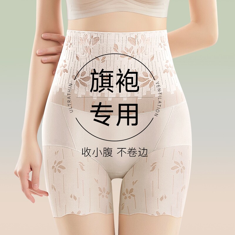 旗袍专用高腰收腹裤强力收小肚子提臀内裤女平角安全裤薄款打底裤