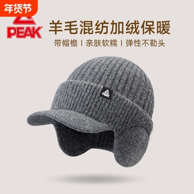 匹克加绒加厚羊毛混纺针织帽男冬季护耳保暖骑车防寒防风毛线冷帽