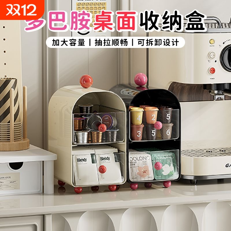 多巴胺桌面收纳盒梳妆台化妆品口红带抽屉整理盒宿舍咖啡置物架子