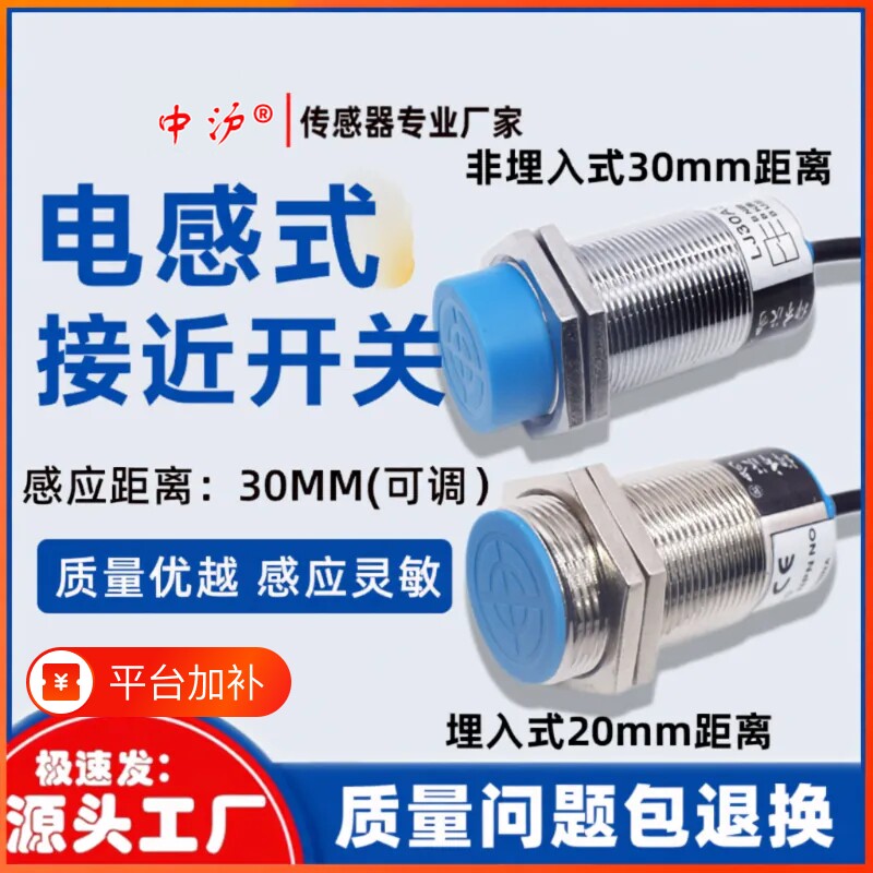 接近开关传感器M8M12M18M30螺纹远距离圆柱型金属感应器电感开关