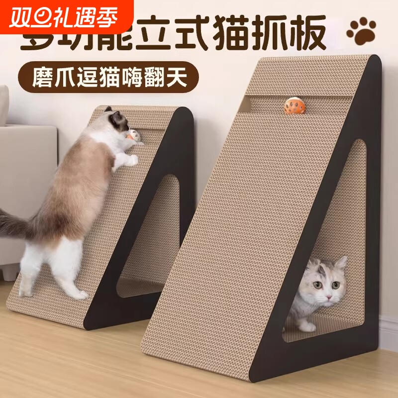 立式猫抓板耐磨不掉屑耐抓瓦楞纸猫爪板防猫抓沙发磨爪器猫咪用品