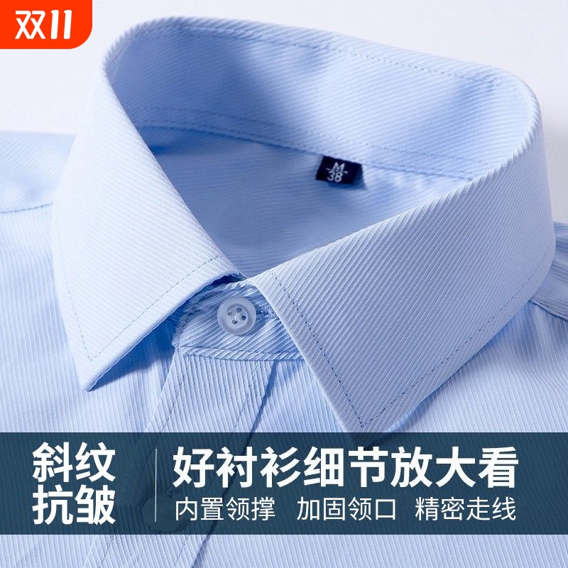 男士纯色衬衫职业工装四季42棉