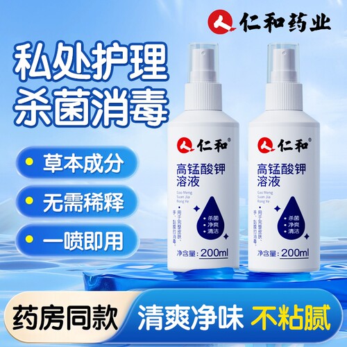 【免洗0刺激】私处清洁抑菌护理