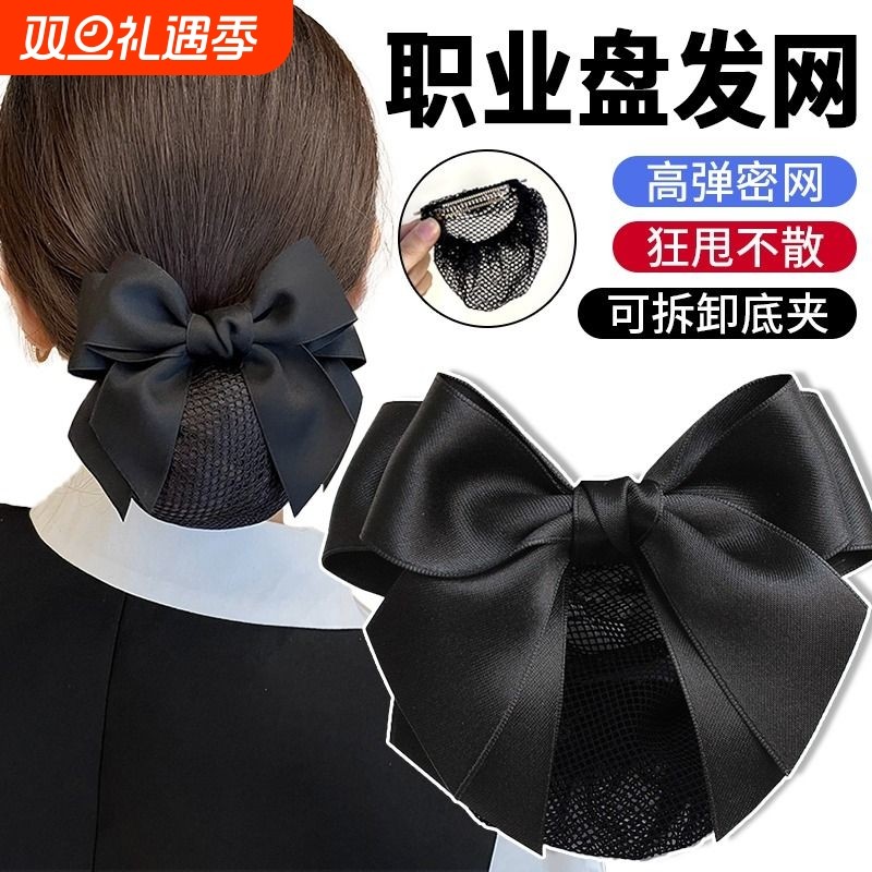 空姐头花高级盘发网兜发网新款工作护士职业服务员蝴蝶结餐饮银行