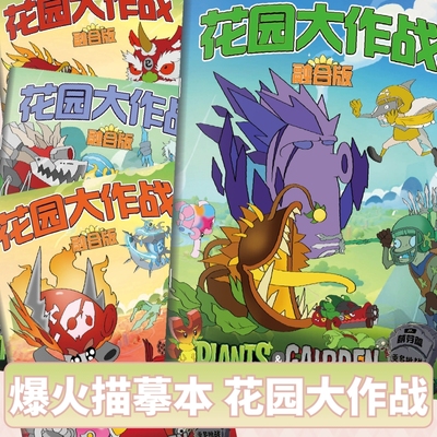 植物大战僵尸融合版描摹本儿童画画涂色本描画图画绘画临摹画册小学生基础入门控笔训练简笔画素描练习本