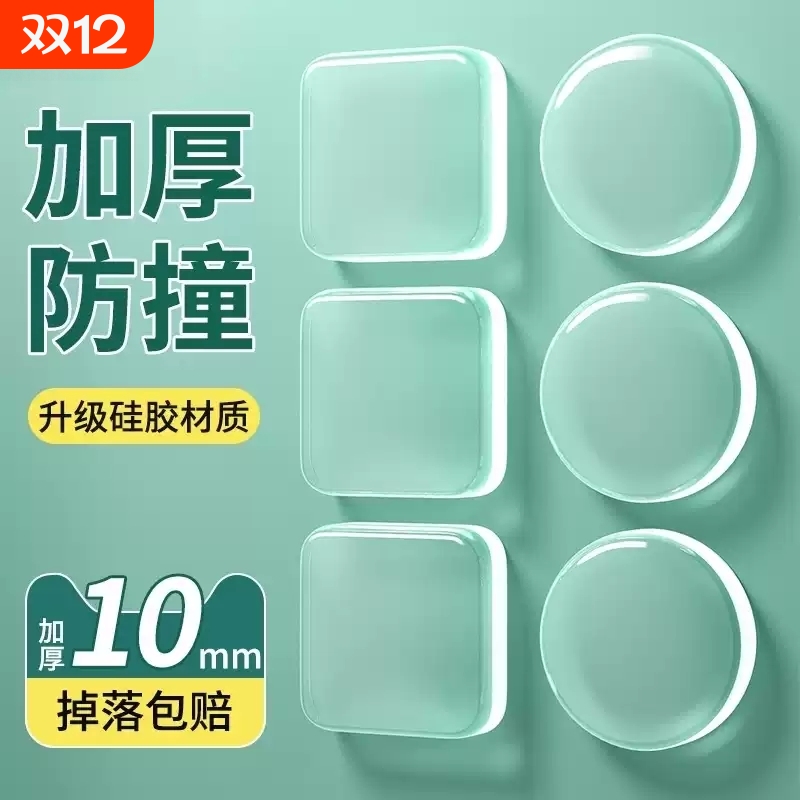 门把手防撞贴硅胶静音垫冰箱门贴门挡条防碰撞柜门后颗粒墙贴门吸
