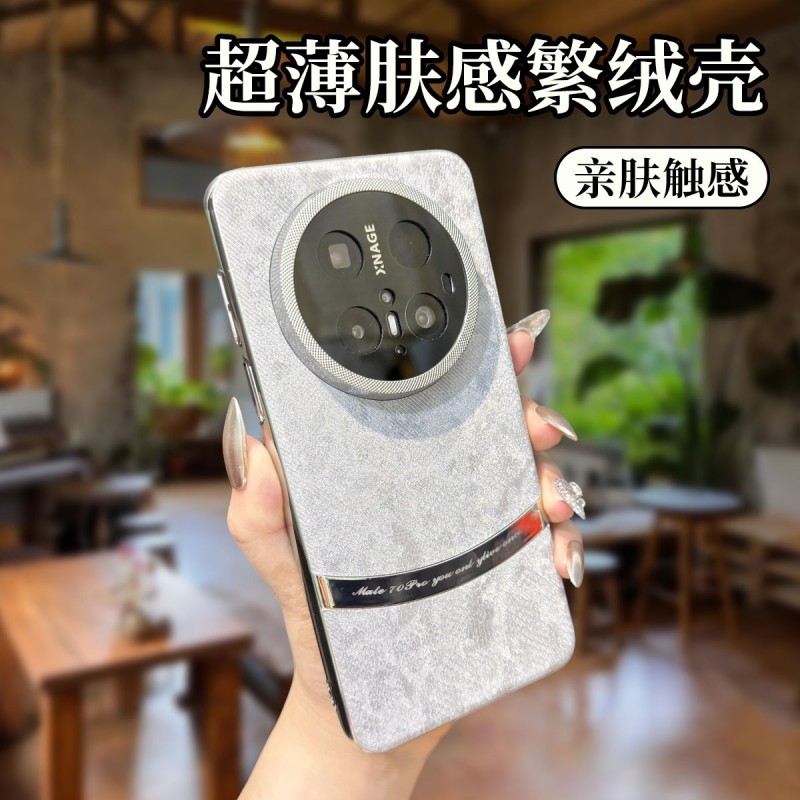 适用于华为Mate60 U型繁绒手机壳Mate70 Pro高级轻奢防摔保护套,3C数码配件,手机保护套/壳,淘宝优惠券,粉丝福利购,淘宝优惠卷