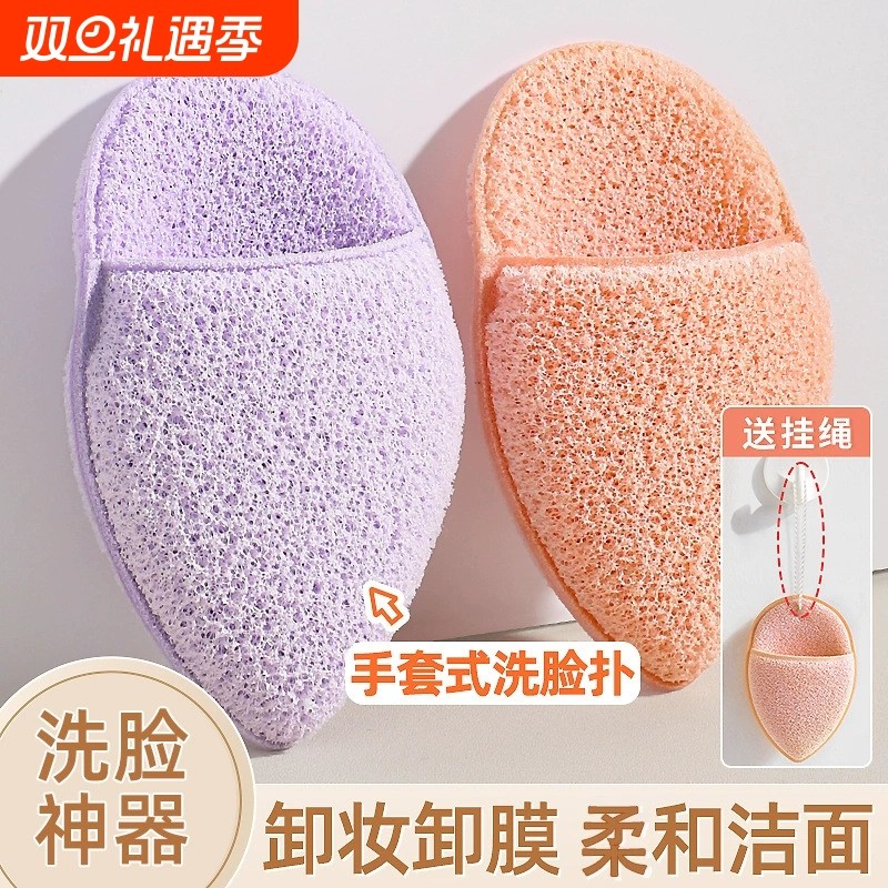 水滴手插式洗脸扑深层清洁海绵搓脸泥膜卸妆神器去角质柔软加厚