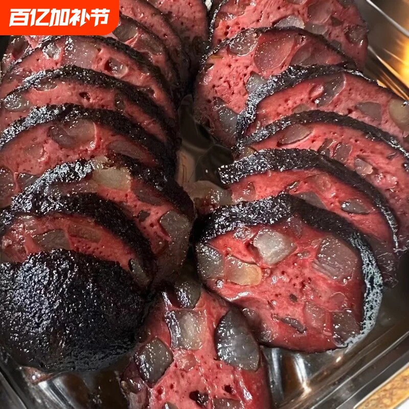 湖南特产武冈土特产猪血丸子烟熏柴火多肉圆子猪血粑粑血豆腐邵阳