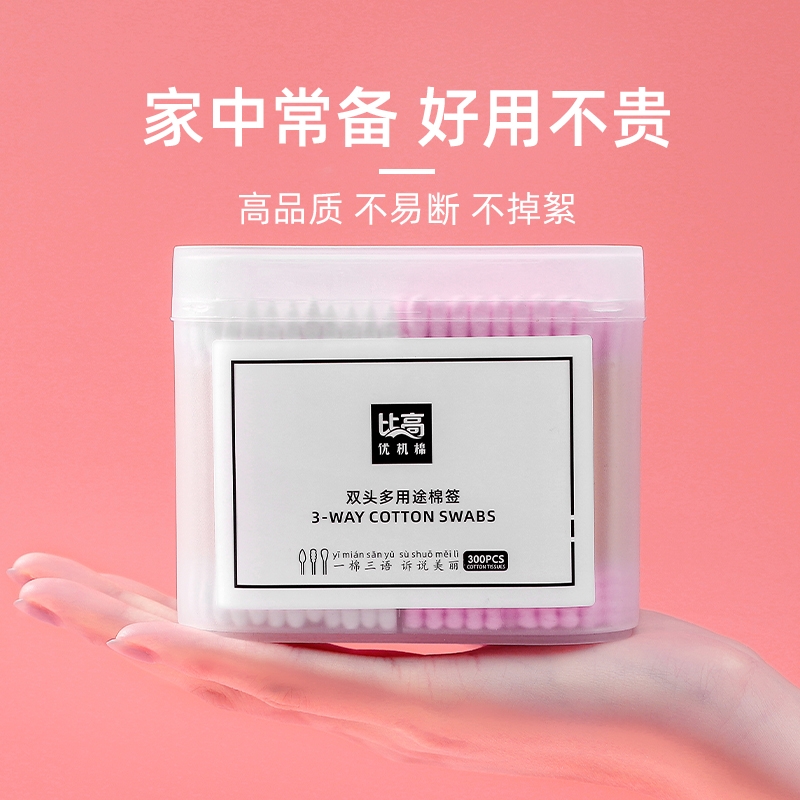 比高多功能棉签圆尖水滴头白色+粉色300支*1盒