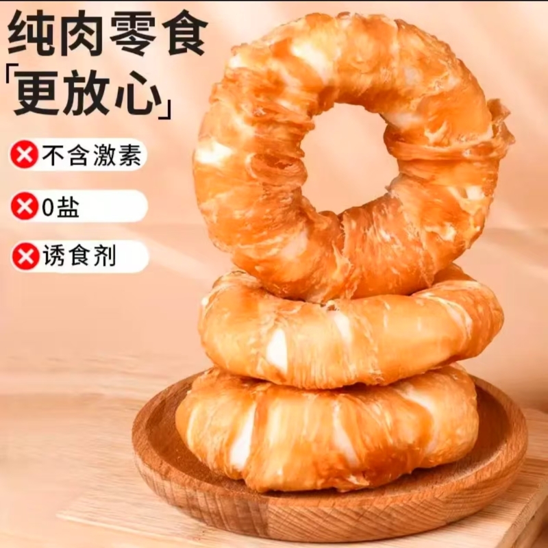 狗狗零食磨牙棒鸡肉牛皮甜甜圈大小型犬宠物洁齿零食