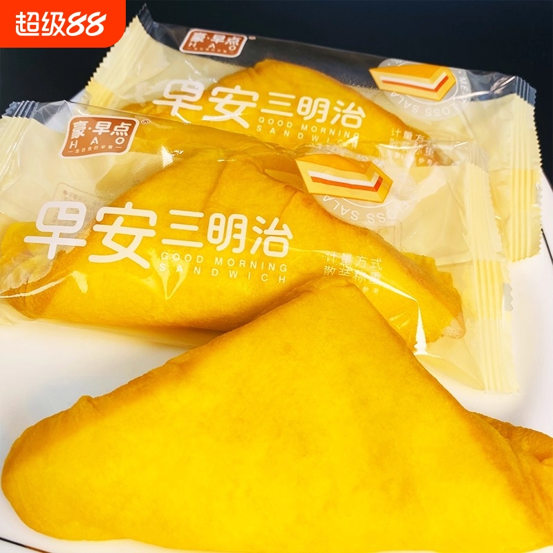 早安三明治蛋皮面包肉松沙拉夹心吐司三明治营养早餐小零食