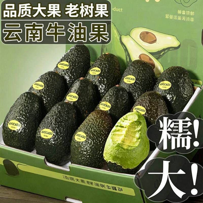 新鲜进口秘鲁牛油果哈斯新鲜水果应当季孕妇整箱鳄梨大果