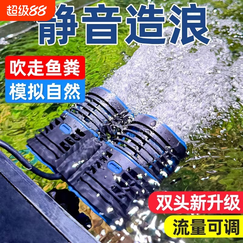 森森鱼缸吹粪器造浪泵冲浪泵超静音小型潜水泵底吹环流泵气泵无声图片