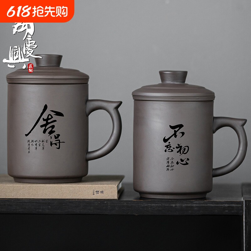 紫砂办公室水杯大容量男士办公杯泡茶杯带盖个人杯子单杯手工