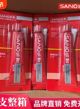 三和密封胶耐高温红胶免垫防水耐油汽车黑胶红色588胶水硅酮快干