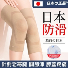 保暖防滑护膝盖男女士关节日本老寒腿四季防寒春夏季专用运动护套