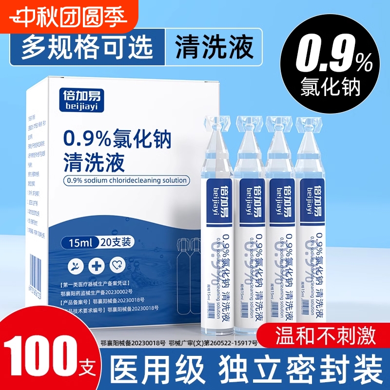医用生理盐水小支|千人回购